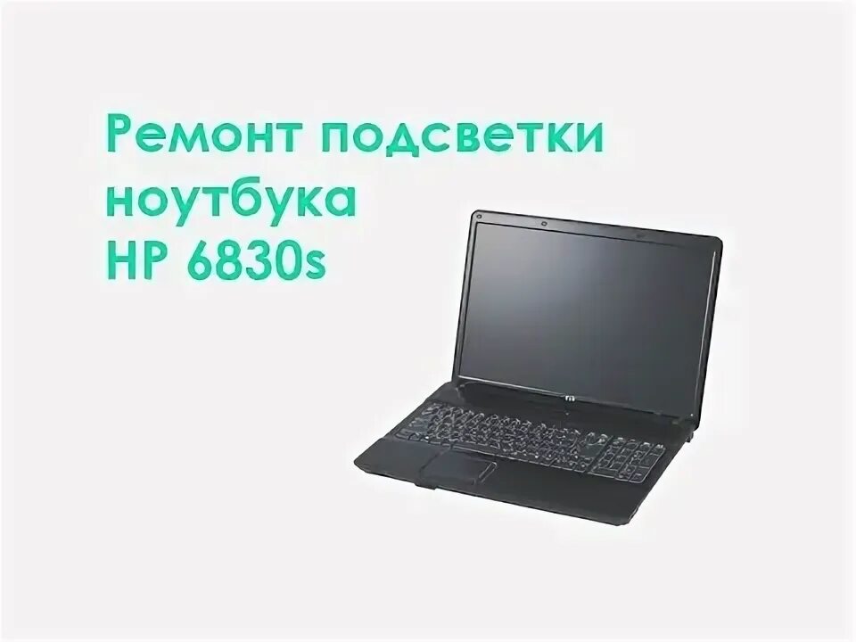 Как разобрать ноутбук hp compad 6830s Smontaggio HP 6730s Cambio Cmos ,Pasta Termica ,Pulizia Interna YouTube