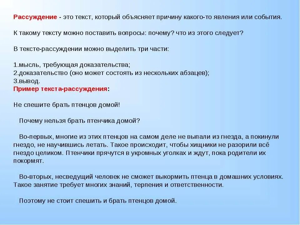 Представлены на были подобраны в. Рассуждение по случаям. Рассуждение на тему ситуация выбора. Образцовое рассуждение называется. Написать сочинение рассуждение.