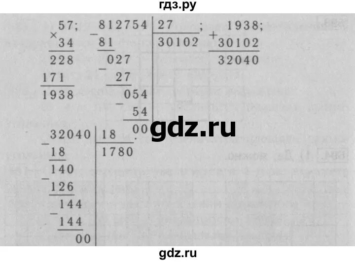 Тип 7 номер 596. Математика 5 класс номер 596. математика 5 класс мерзляк номер 596. математика для 5 класса номер 596 страница 168. математика 5 класс номер 596 (л-ф.