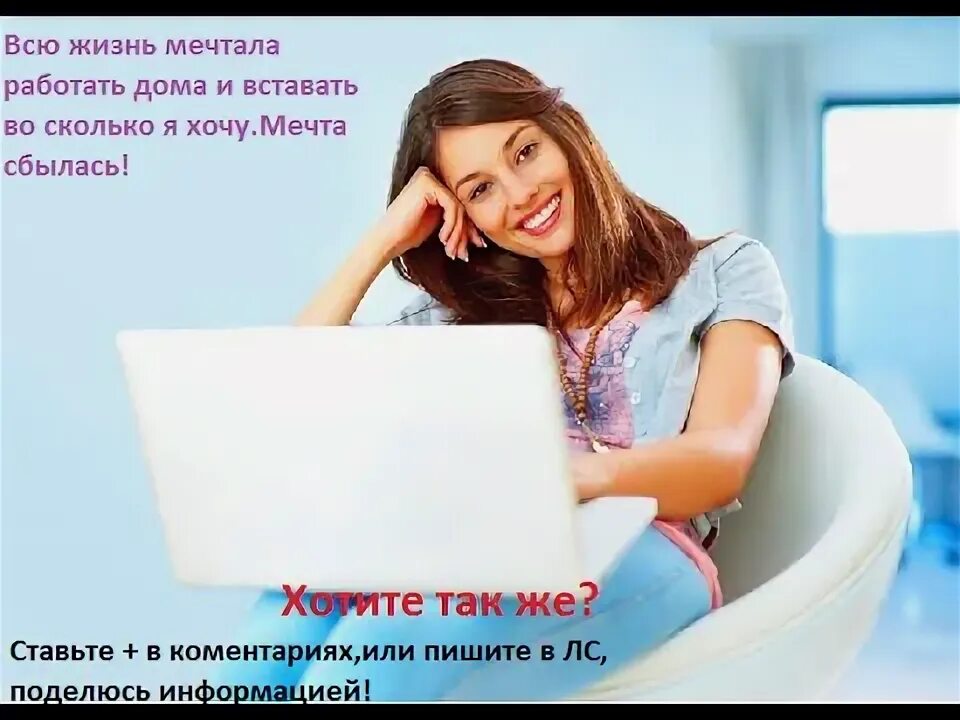Лучшие варианты работы на дому The Way to Boost a Startup for Remote Work