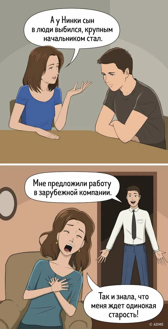 Родители портят. Мемы про токсичных родителей. Признаки токсичных родителей. Цитаты о токсичных родителях. Токсичные родители картинки.