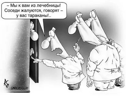 Еврей с любовницей и таракан