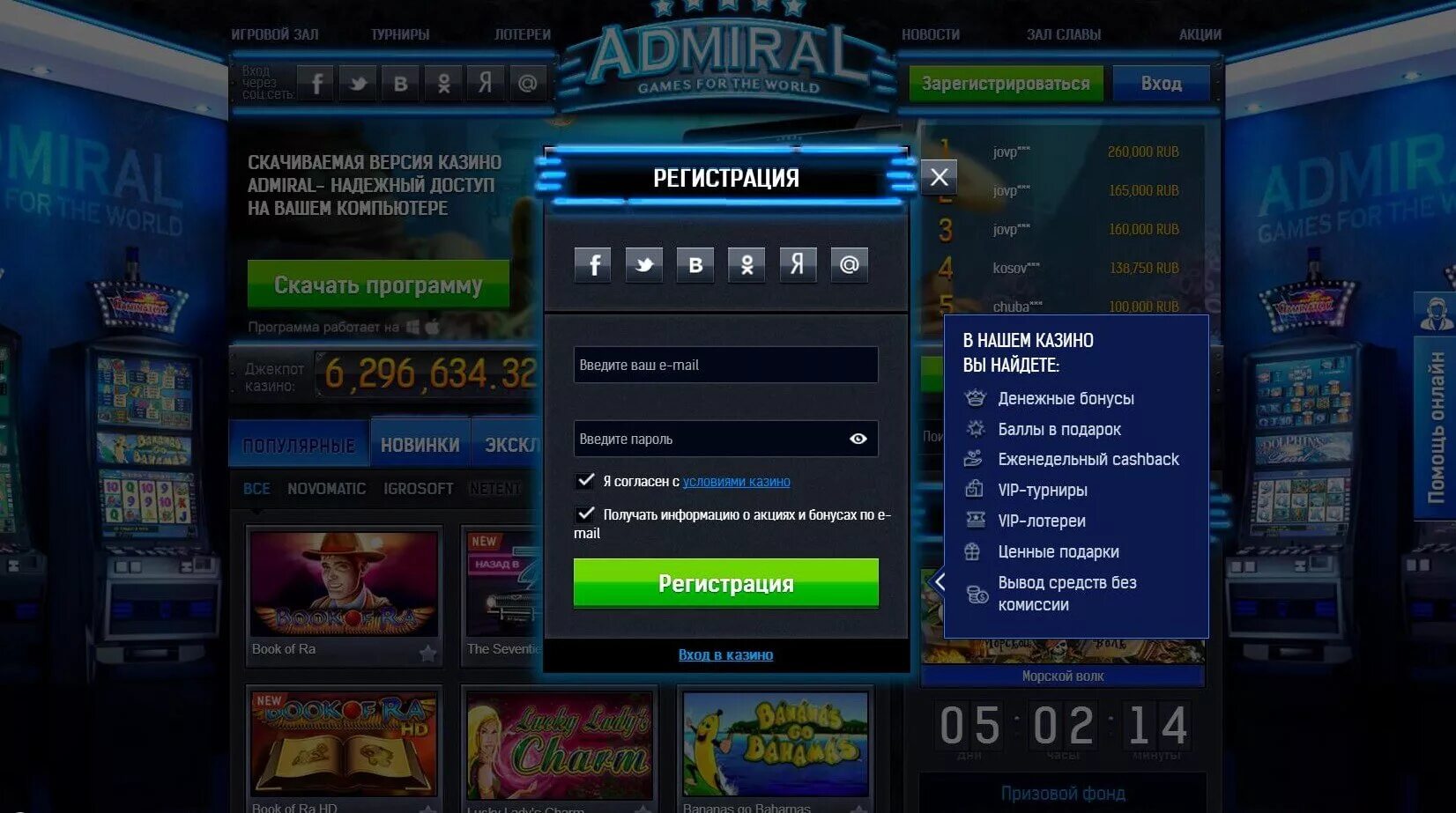 Адмирал casino games admiral game com ru. Адмирал х казино. Казино Admiral бездепозитный бонус. Бонус в казино Admiral x.