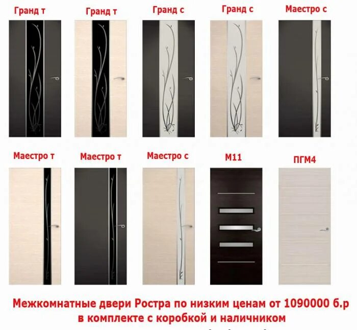 Оби двери межкомнатные. Рассрочка двери межкомнатные. Бауцентр двери межкомнатные. Двери межкомнатные Брянск. Купить двери в бобруйске