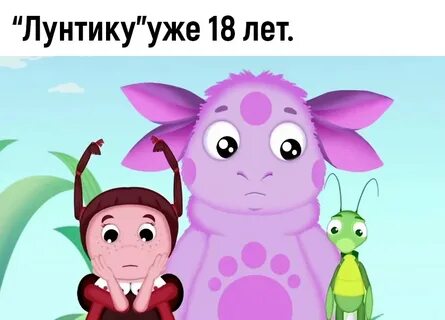 Фанфики лунтик и кузя