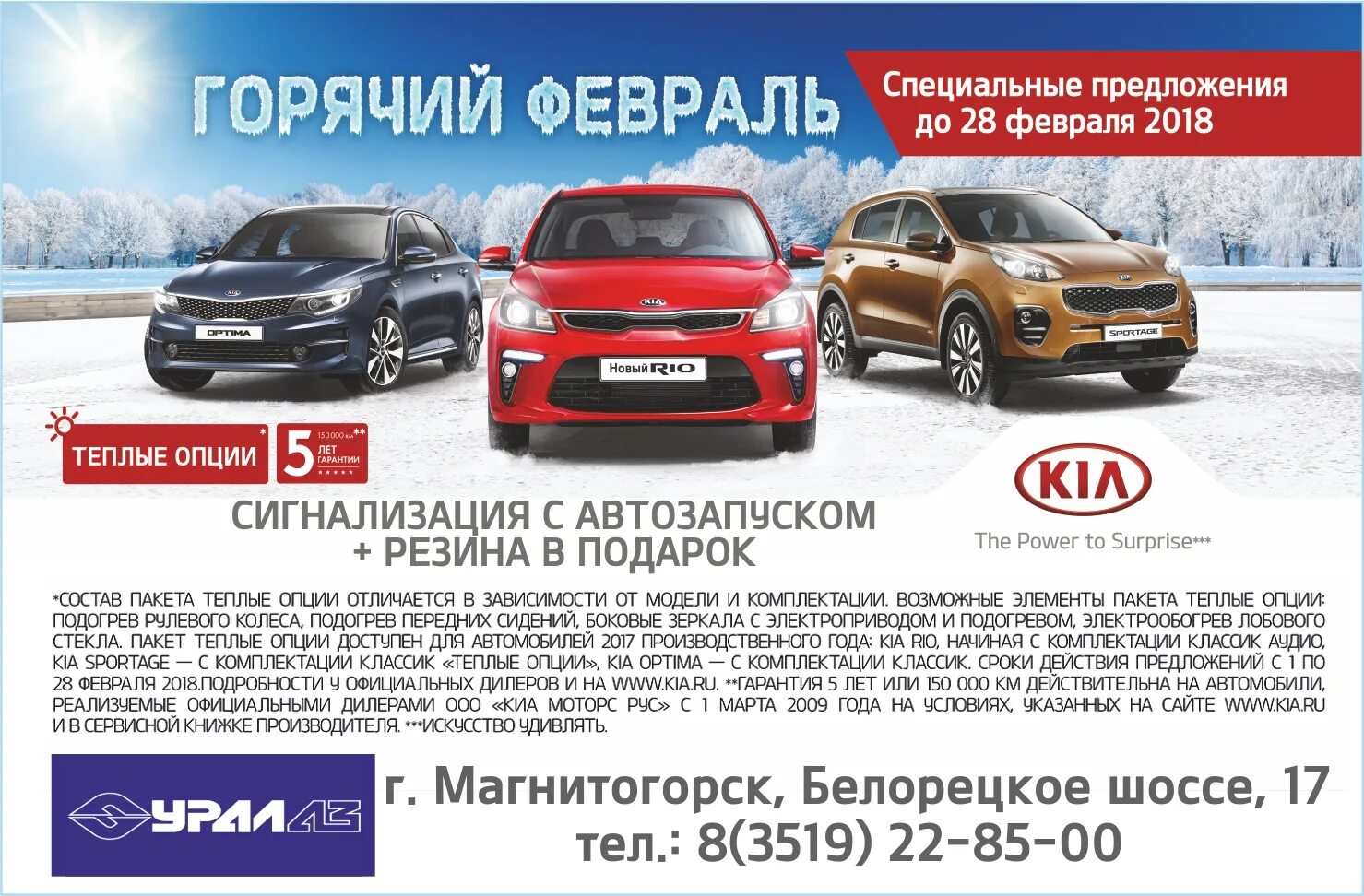 Подарок при покупке автомобиля. Автокредит сбербанк. Home credit bank автокредит. Киа магнитогорск официальный дилер. Сильвер авто магнитогорск официальный дилер.