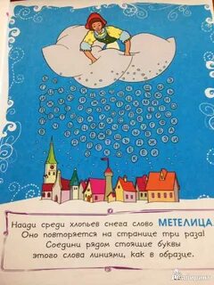 Метелица текст
