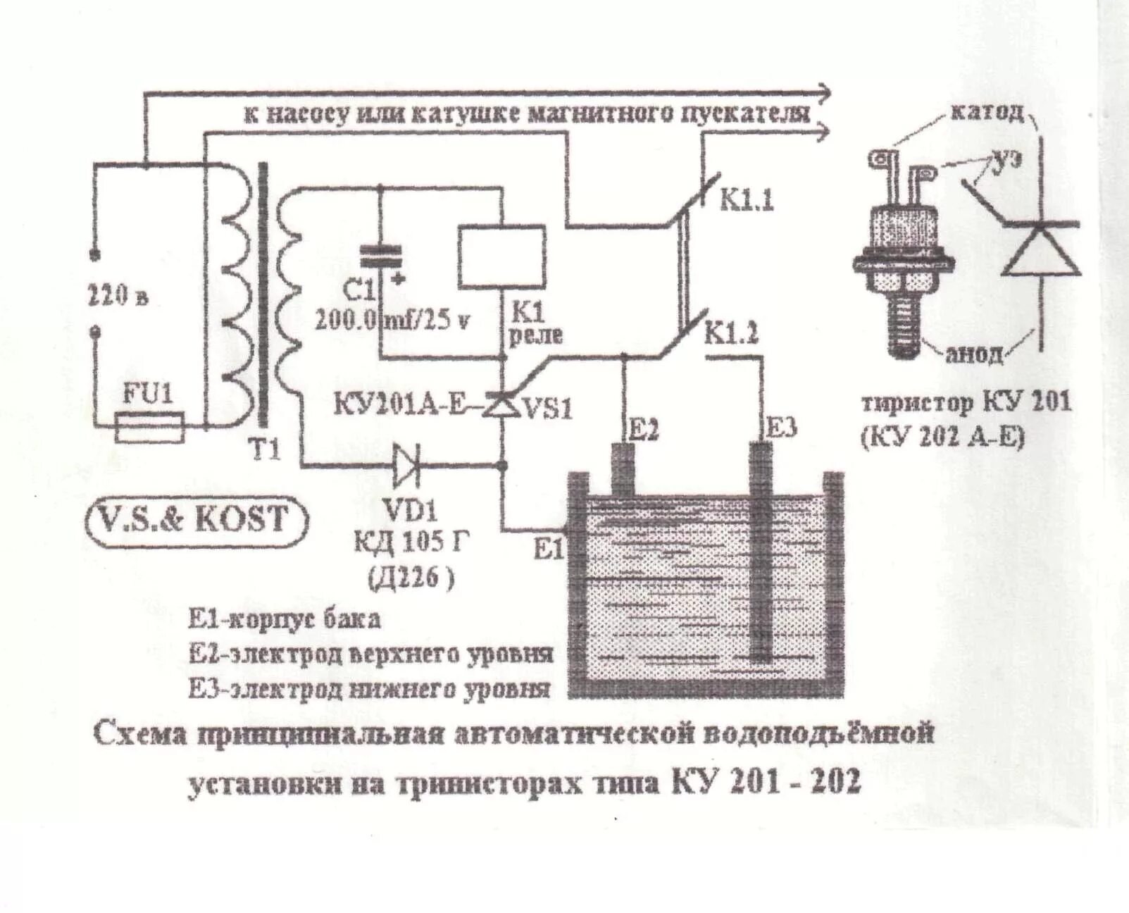 Схема включения насоса по уровню жидкости. Схема включения насоса по уровню воды. Схема управления уровнем воды в баке на реле. Схема автомата включения насоса откачки воды. Контроль воды в баке