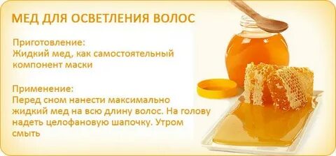 Маски для осветления