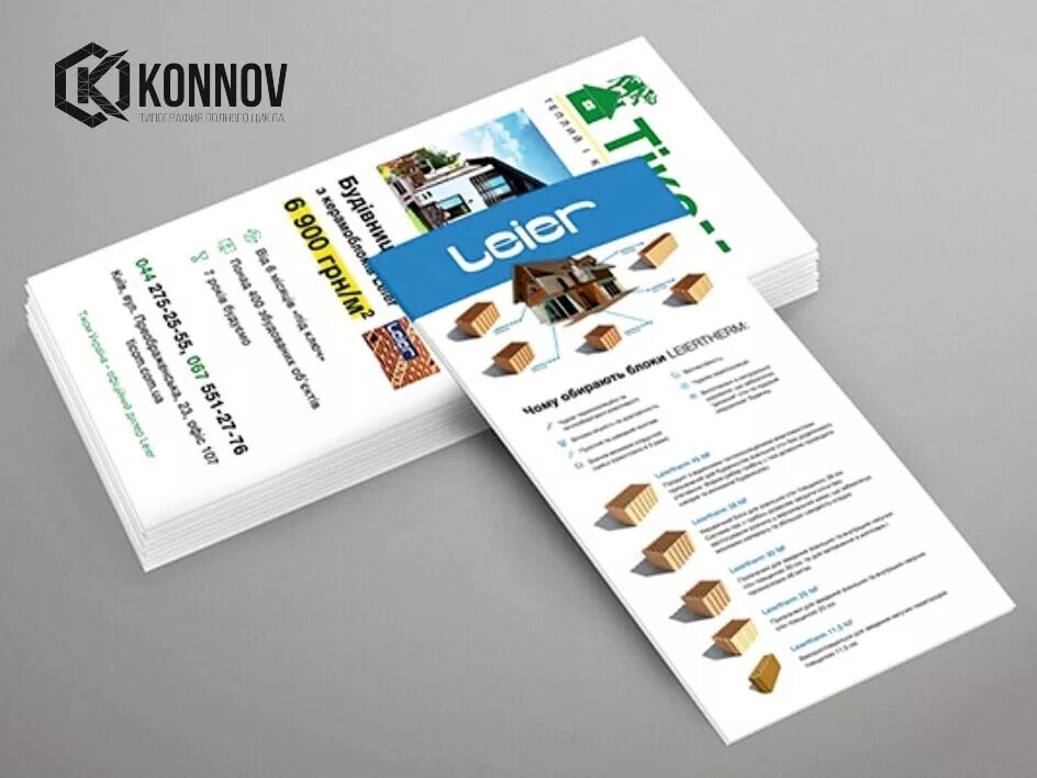 Листовка 1 1 3. Складная брошюра. Листовка акция. Дизайн флаера а6. Рекламная листовка а6.