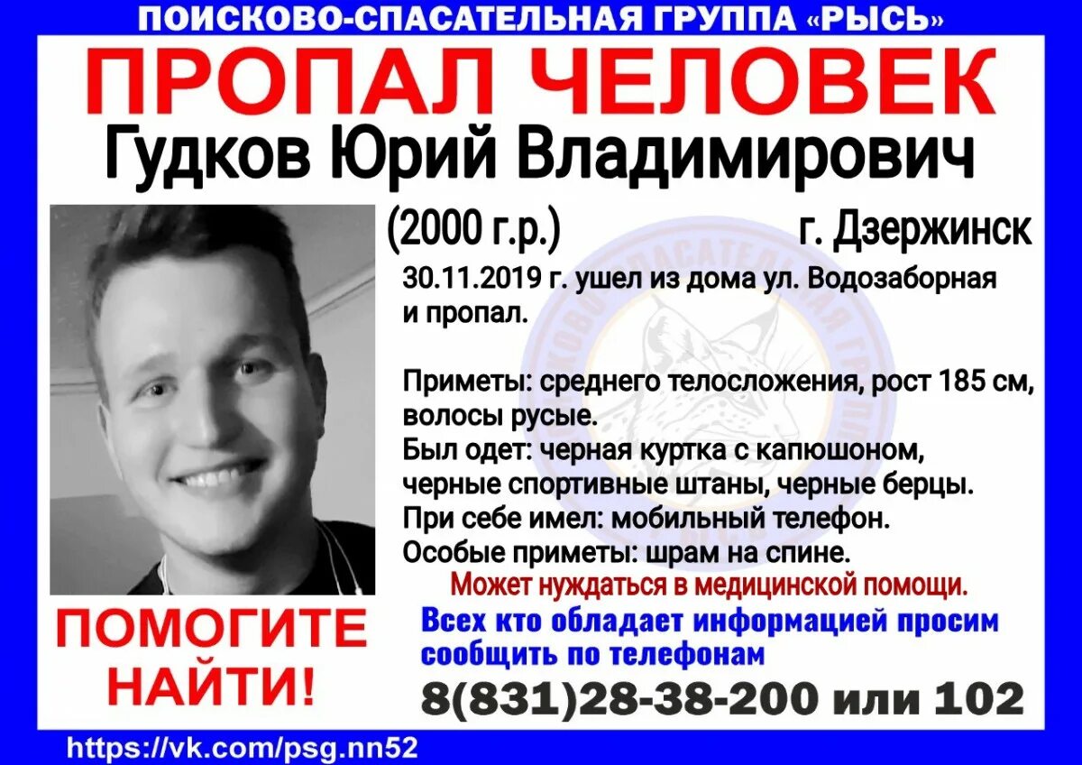 Почему нету гудков. Почему нету гудков
