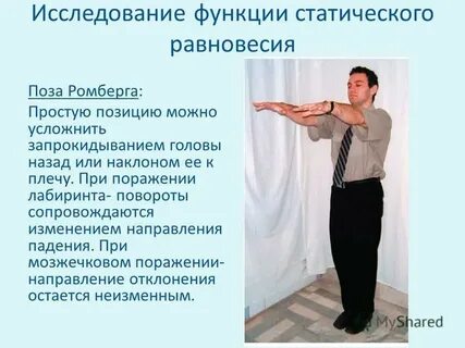 Поза статические функции