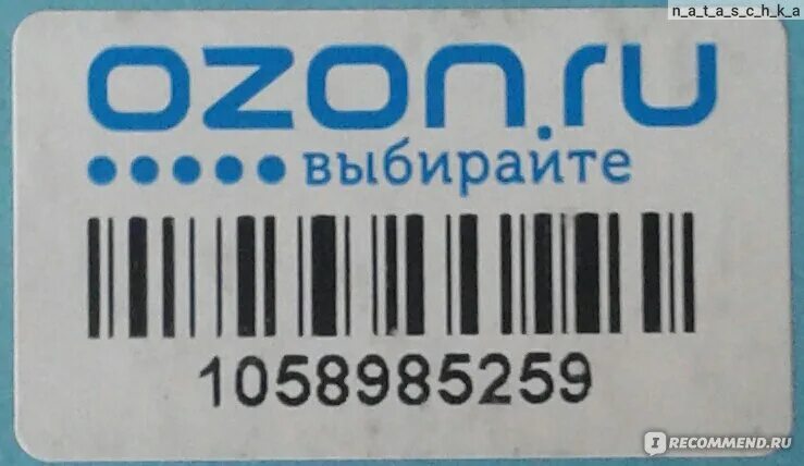 Как передать штрих код озона. Штрих код Озон. Шризхкод Озон. OZON этикетка штрих код.