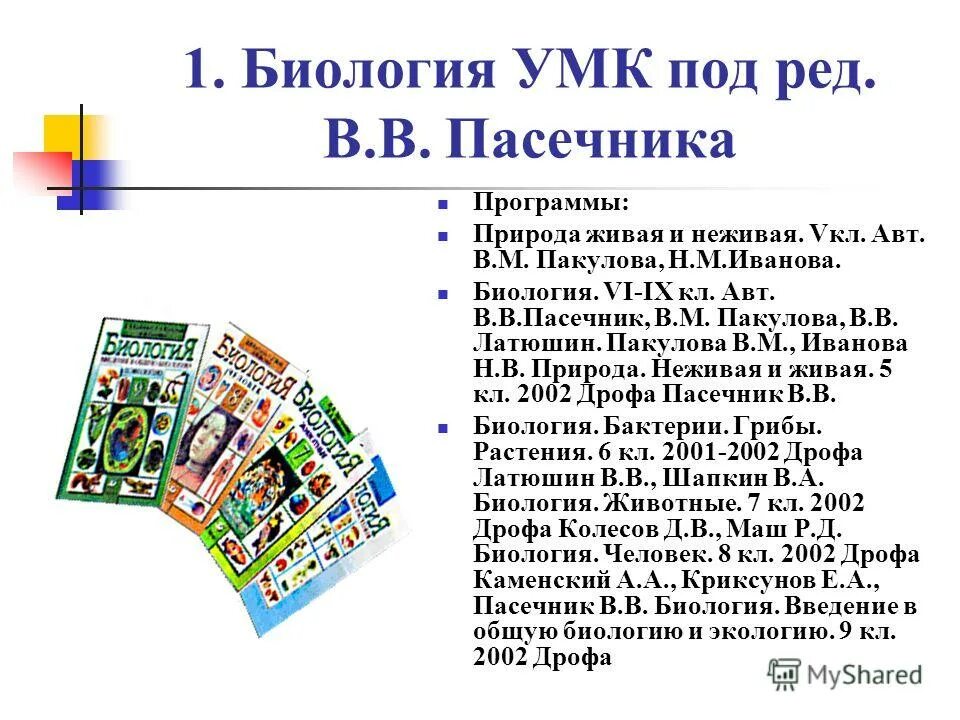 учебно методический комплект 3 класс ответы. моя математика рф. крылова работа с текстом. учебно-методический комплекс это. умк гармония русский язык 4 класс.