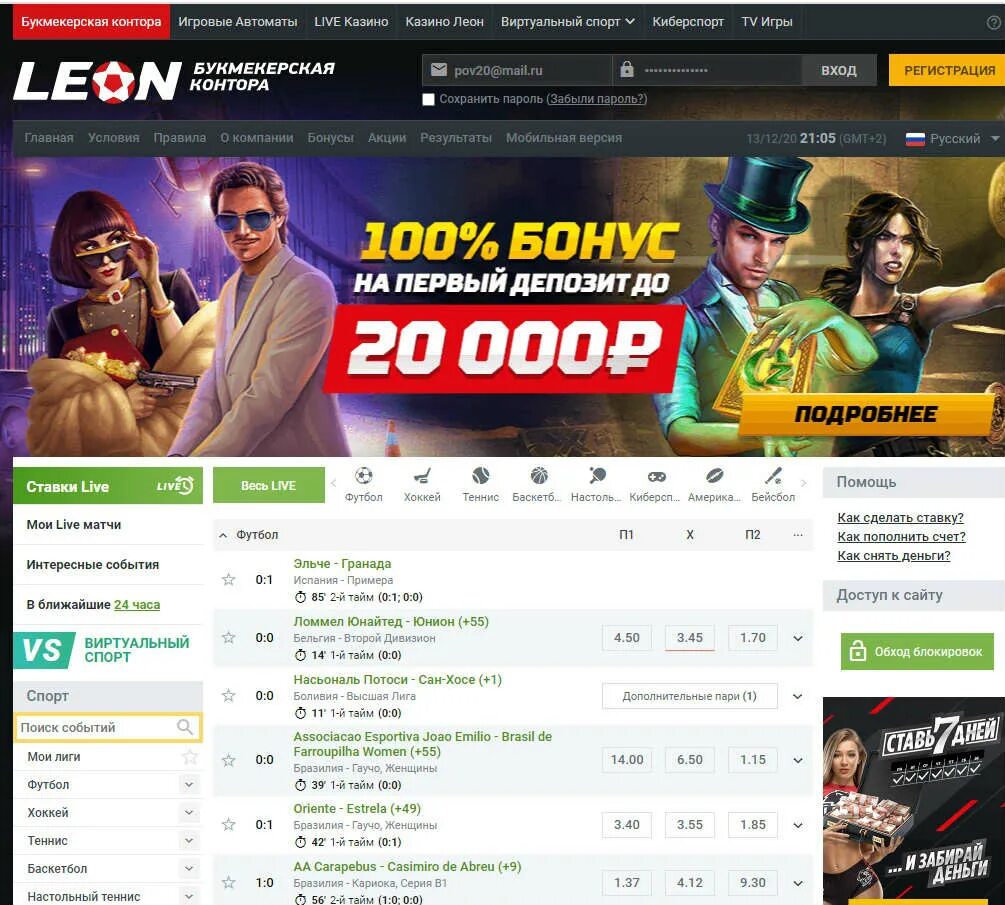 Casino leon зеркало leonbets casino olcn buzz. Игровая контора. Леонбетс букмекерская контора.