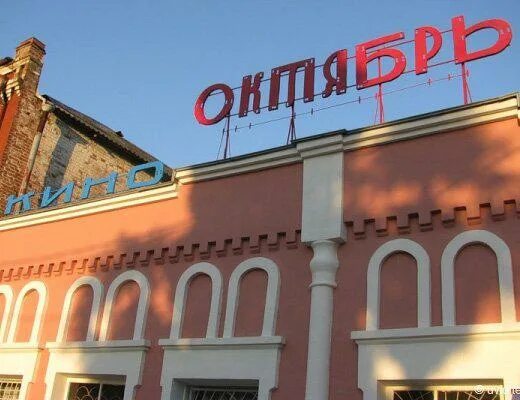 кинотеатр сочи сеанс