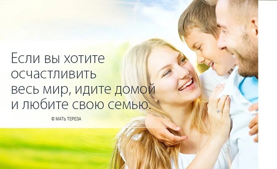 Дети мудрее родителей. Счастливая семья это цитаты. Цитаты про семью и детей. Семейное счастье. Семья это цитаты.
