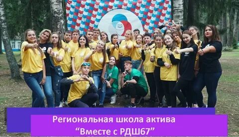 Школа актива пост