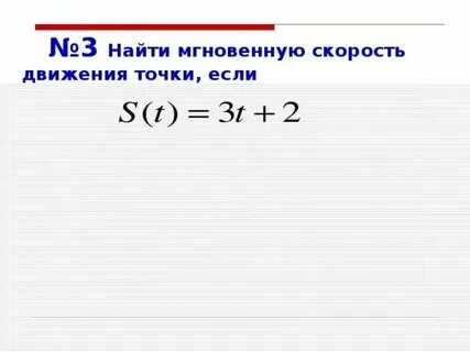 Вычислите время t движения
