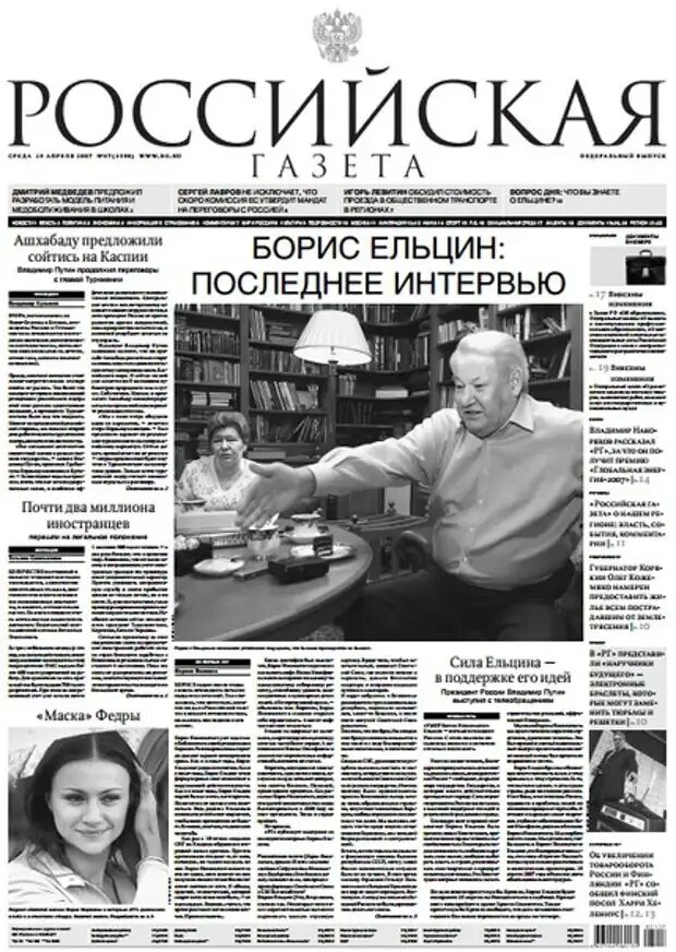 Статей посвященных