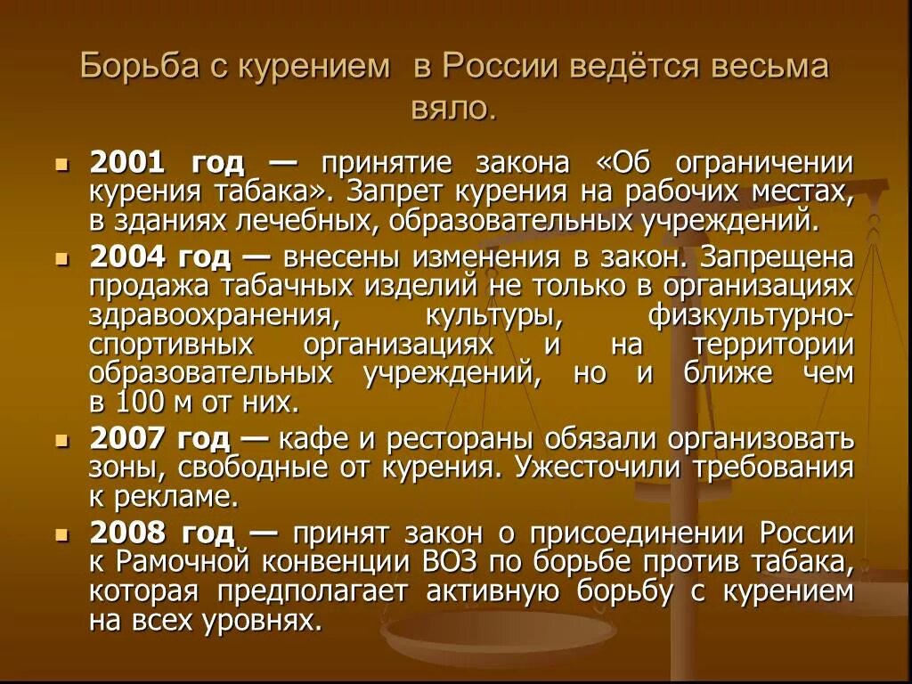 Меры по борьбе с курением в России. Борьба с курением в России. Способы борьбы с курением. Способы борьбы с табакокурением.