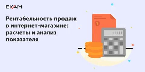 Коммерческая рентабельность продаж