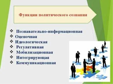 Тест по обществознанию политическое поведение