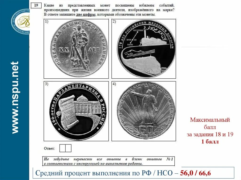 Какому событию посвящена монета. Какому событию посвящена монета