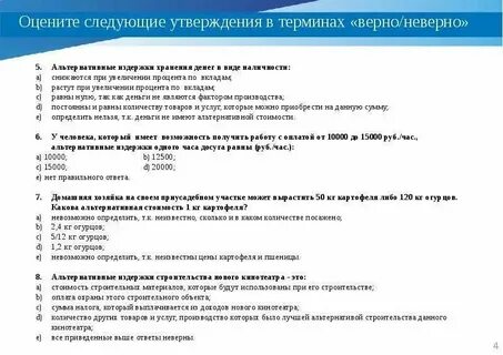 Альтернативные издержки строительства нового стадиона это