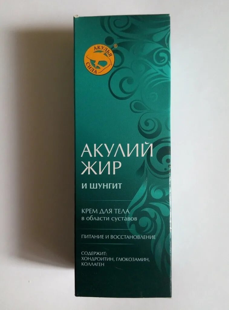 акулий жир для суставов отзывы. акулий жир для суставов отзывы. акулий жир крем с охлаждающим эффектом. акулий жир мазь. акулий жир для суставов отзывы.