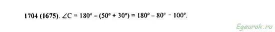 Математика 5 класс Виленкин номер 1684. Математика 5 класс Виленкин номер 1704. Математика 5 класс Виленкин номер 1683. Математика пятый класс номер 1704.