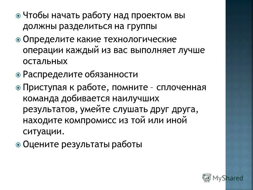 Как правильно защищать проект в 9 классе В каком классе защищают проект