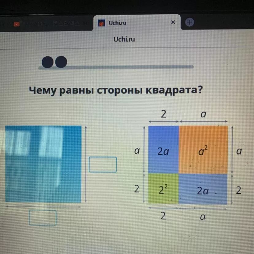 Стороны квадрата 12 2. Чему равны стороны квадрата. Чеу равныстороны квадрата. Чему равна это сторона. Чему равны стороны квадрата 7 класс.