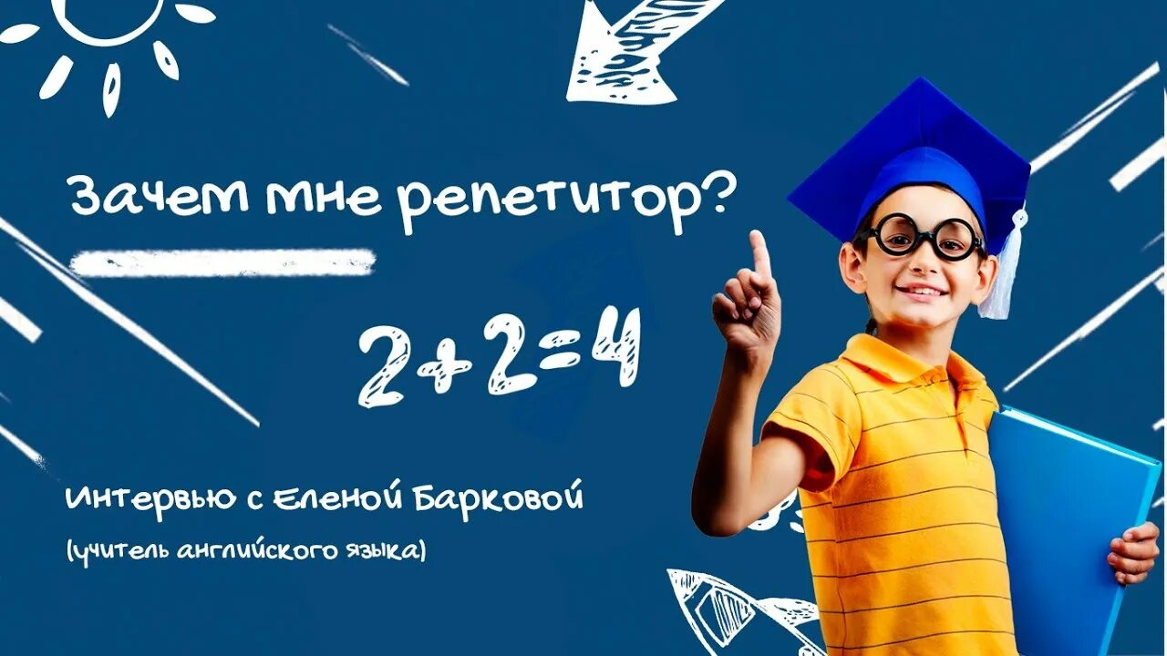 Рынок репетиторов статистика. Взять консультацию. Зачем репетиторы. Нужен репетитор. Почему нужен репетитор.