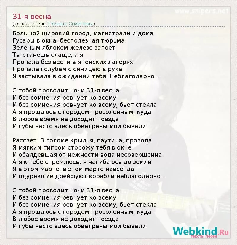 Текст песни крым россия навсегда. Ночные Снайперы слова песен.