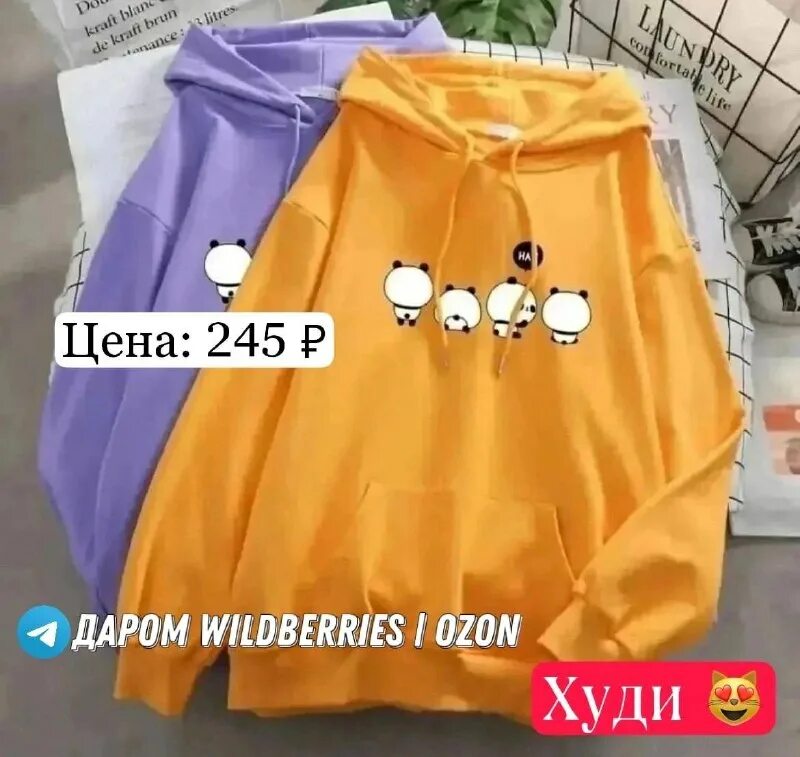 Дешевые вещи с вб артикулы. Вещи с вб артикул. Одежда с вб с артикулами. Модные луки от вайлдберриз. Крутая одежда на вб и артикул.