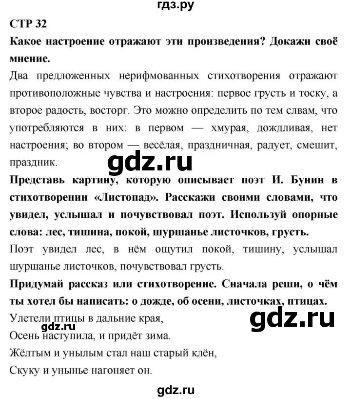 Решебник литературное чтение 2 класс бойкина виноградская. Учимся сочинять сказку 2 класс литературное чтение. Бойкина, бубнова: смысловое чтение. Литературное чтение 2 класс рабочая тетрадь бойкина. Смысловое чтение бойкина.