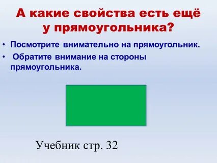 Наибольшее значение в прямоугольнике равно