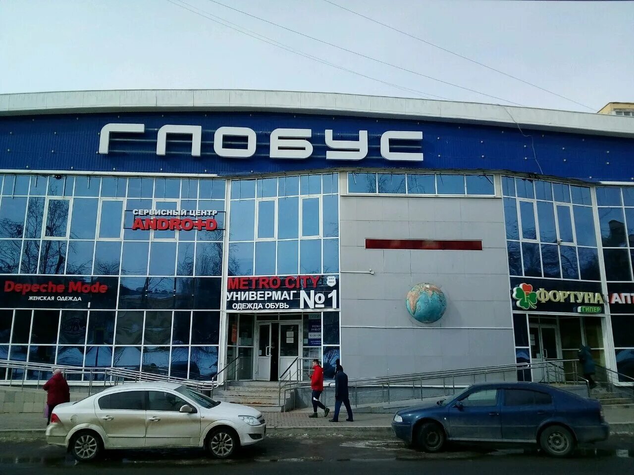 глобус саранск улица коваленко. глобус саранск. глобус саранск улица коваленко. глобус саранск. глобус светотехстрой саранск.