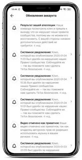 Правила в тик