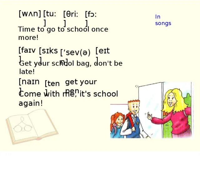 One two three four time английский. Once время в английском. Стих one two three four time to go to School once more. Time to go to School once more как прочитать. Get too перевод