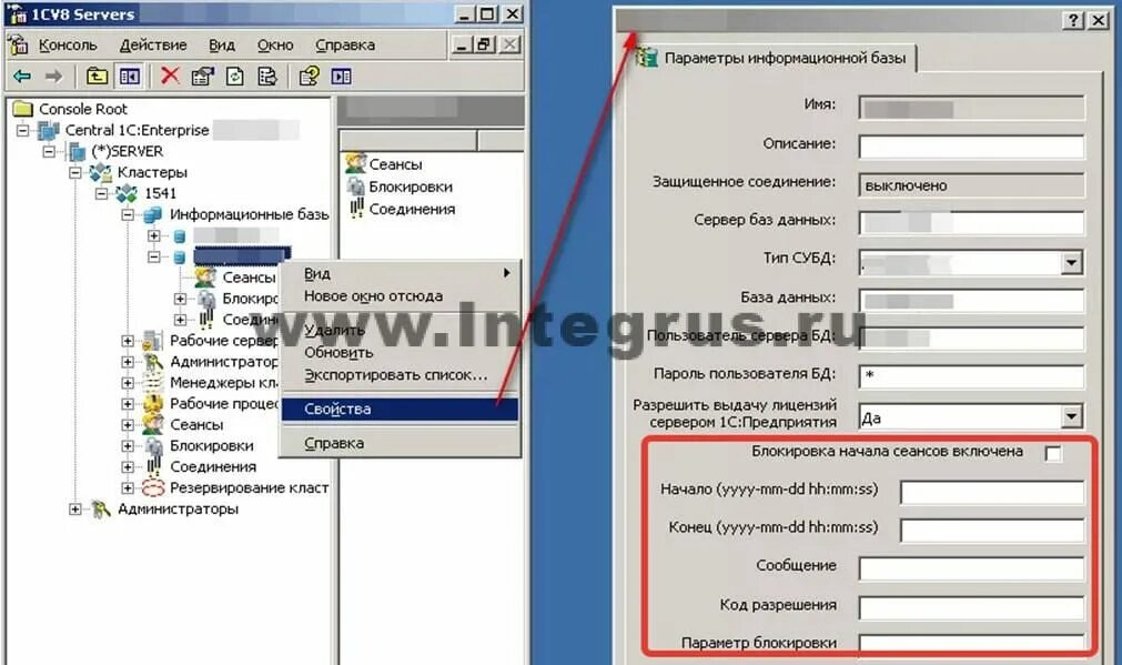 Ошибка соединения с сервером 8.3. Консоль администрирования сервера 1с. Администрирование серверов 1с. 1с администрирование базы. Параметры информационной базы конфигуратор.