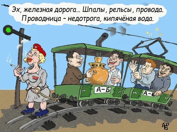 Железнодорожники купаются в фонтанах. С днем железнодорожника мем. День железнодорожника плакат. Поздравление с днем железнодорожника коллегам. С днём железнодорожника картинки.