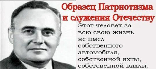 Человек являющийся примером патриотизма