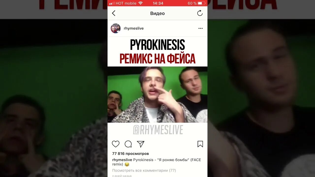 Цитаты пирокинезиса. Цитаты пирокинезиса