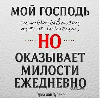 Господь чувствовать