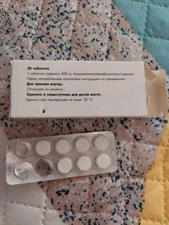 Перенести таблетки