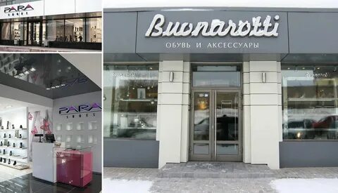 Названия магазинов в москве список