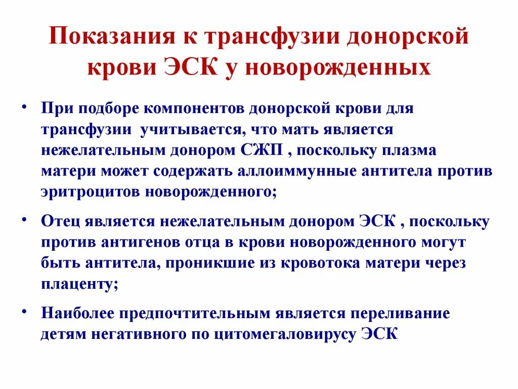 Трансфузионная терапия тесты нмо. Трансфузионная терапия тесты нмо
