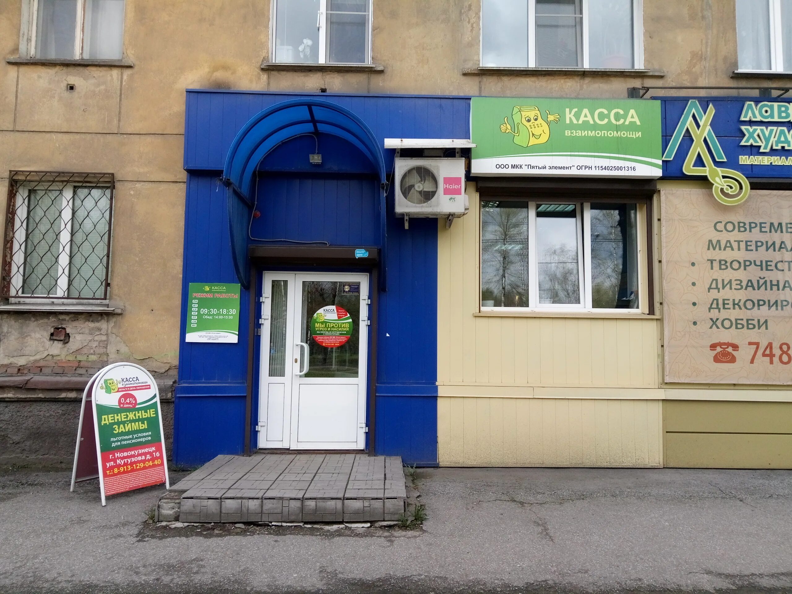 кассы новокузнецк. пригородный вокзал новокузнецк. кассы новокузнецк. пр пионерский 53 новокузнецк. курако 21 новокузнецк.